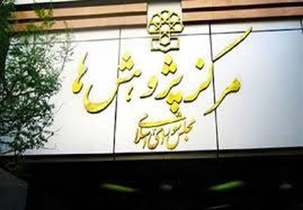 بررسی سازوکار ماشه و تبعات اقتصادی قطعنامه های شورای امنیت سازمان ملل علیه ایران