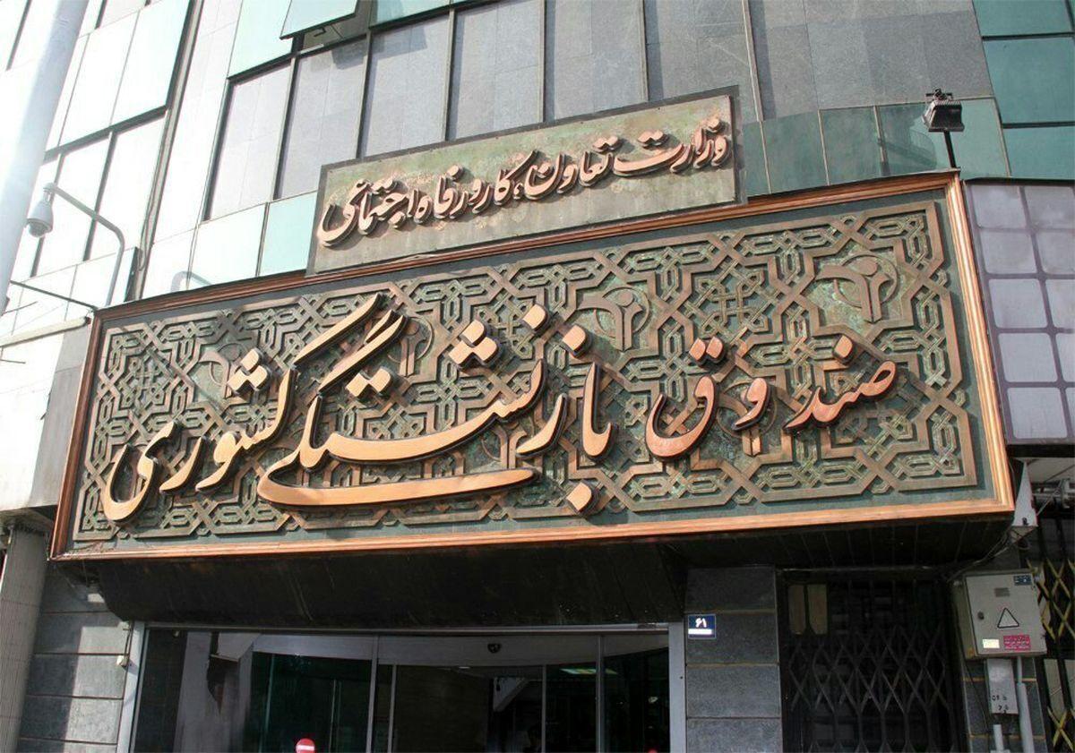 صندوق های ورشکسته؛ وبال گردن یکدیگر!