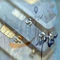 افزایش یارانه‌ها و توزیع سود سهام عدالت