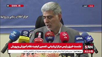 زارعی: نتایج اولیه آزمون جبرانی تابستان پایه دوازدهم پایان امروز اعلام می‌شود