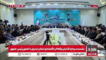 پزشکیان:داریم به سمت تغییرات وحشتناک اقلیمی می‌رویم که باید مدیریت کنیم