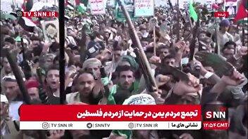 اعتراض گسترده یمنی‌ها به سیاست‌های آمریکا با شعار "آمریکا الشیطان الاکبر"