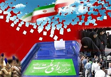 آغاز نام‌نویسی انتخابات هفتمین دوره شورا‌های اسلامی شهر و روستا از ۲۱ دی