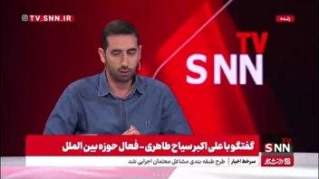 روایتی عجیب از دو آفریقایی سرمایه‌داری که در کاروان صمود شرکت کردند