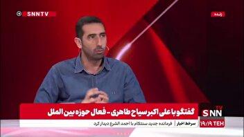 سیاح طاهری فعال حوزه بین الملل: تونسی‌ها می‌گفتند که در جنگ نهایی ما در کنار ایران خواهیم ایستاد!