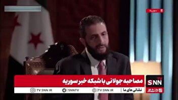 جولانی: سوریه سعی کرد با همه کشورها روابط خوبی برقرار کند / تلاش برای دیپلماسی متوازن ادامه خواهد داشت
