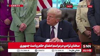 ترامپ: به مراسم خاکسپاری چارلی کرک خواهم رفت / او آدم بزرگی بود