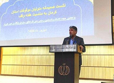 انتقاد مدیرکل ثبت اسناد کرمان از عدم استقبال اوقاف از سنددار شدن موقوفات