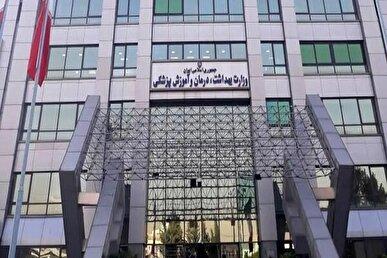 اسامی استخدامی‌های وزارت بهداشت ۱۷ مهر اعلام می‌شود