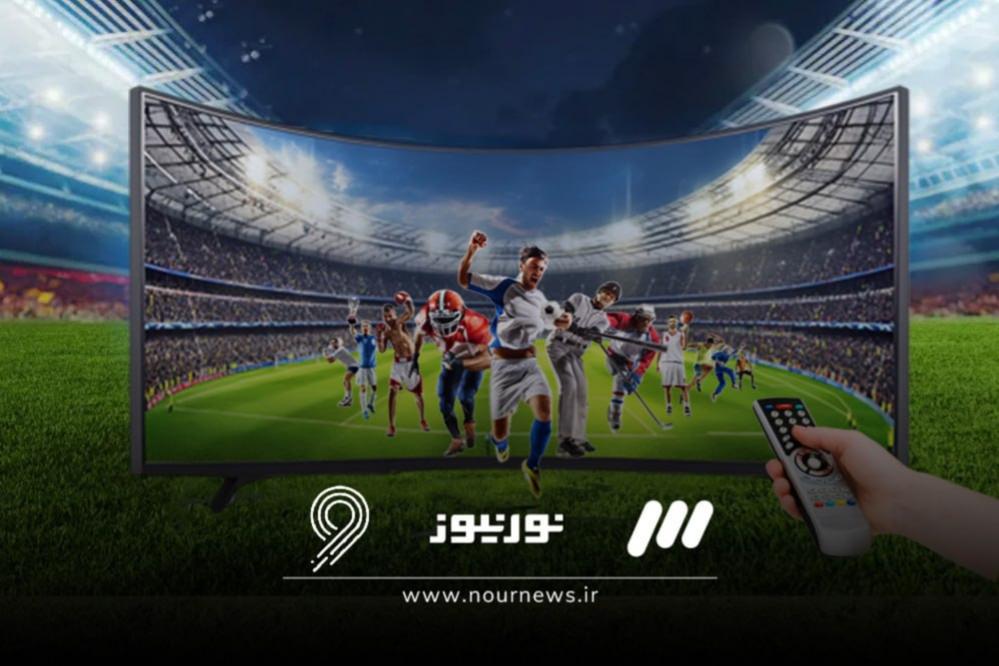 برنامه مسابقات ورزشی امروز پنج‌شنبه 20 شهریور 1404