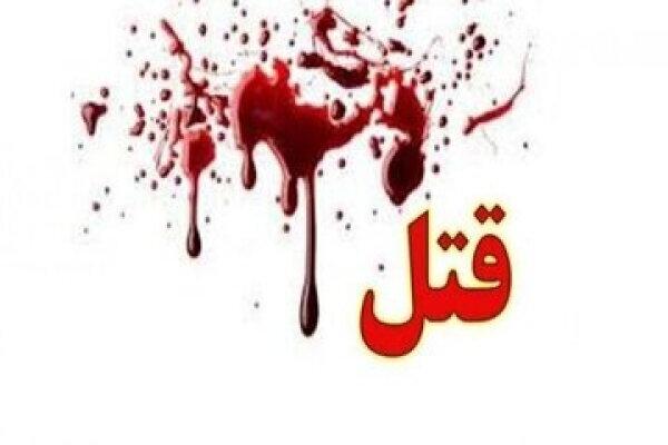 قتل خونین زن جوان به دست مرد افغانستانی + جزئیات