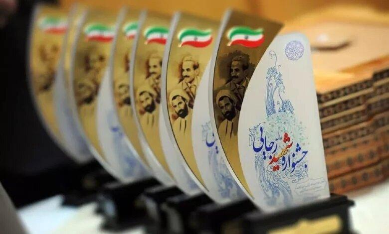 رتبه نخست توانیر در ارزیابی عملکرد سالانه شهیدرجایی