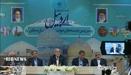 سفر رئیس جمهور به اردبیل