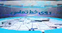 بیان مشکلات از شما، پیگیری از خبرگزاری صداوسیما، ۲۲ شهریور ۱۴۰۴