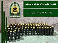 کشف بیش از ۴۷ کیلوگرم تریاک در بردسکن