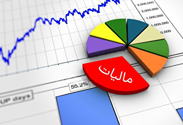 جمع آوری حدود ۴ و نیم همت مالیات ارزش افزوده و آلودگی هوا