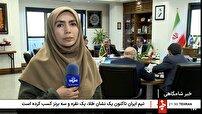 توسعه همکاری‌های دریایی ایران و پاکستان