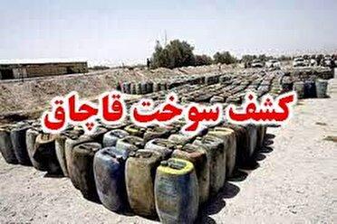 کشف ۳۴۰۰ لیتر گازوئیل قاچاق در ایستگاه پرویزخان