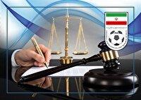 اعلام رای کمیته انضباطی فدراسیون فوتبال