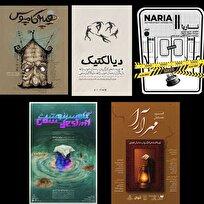 عمارت نوفل لوشاتو با ۵ نمایش تابستان را به پایان می‌رساند