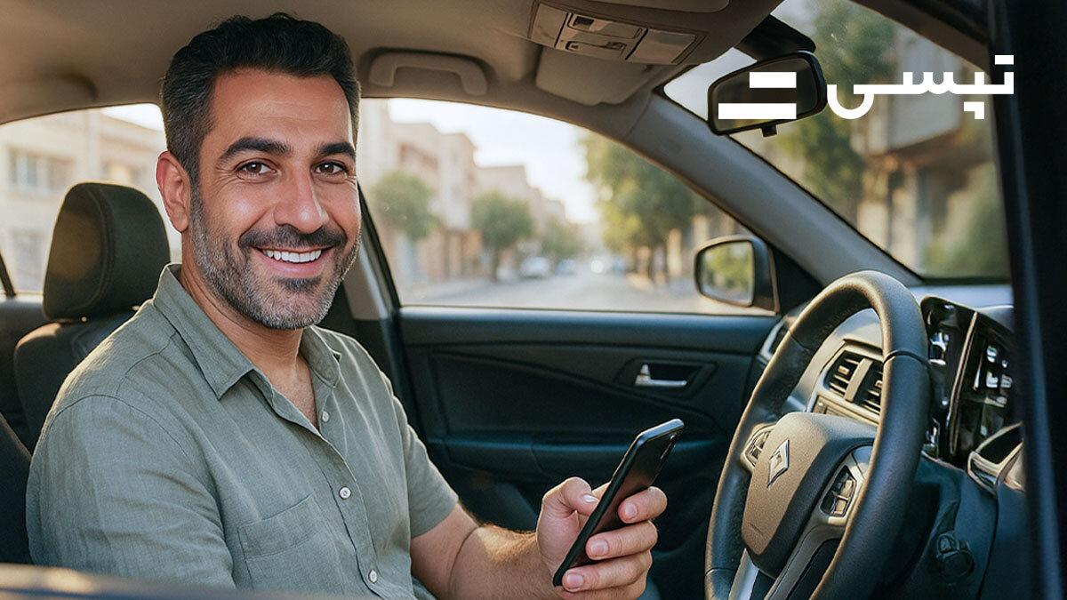 چطور در تپسی ثبت نام کنیم؟