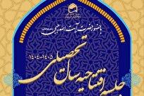 گزارشی از آیین افتتاحیه مؤسسه اخلاق و تربیت و مرکز تخصصی تعلیم و تربیت اسلامی