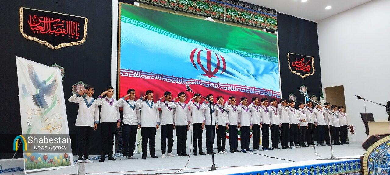 سومین جشنواره سرودهای حماسی و انقلابی «آوای چکاوک»