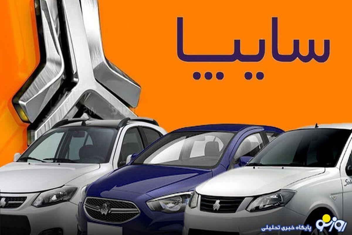 قیمت محصولات سایپا امروز سه‌شنبه ۲۵ شهریور ۱۴۰۴
