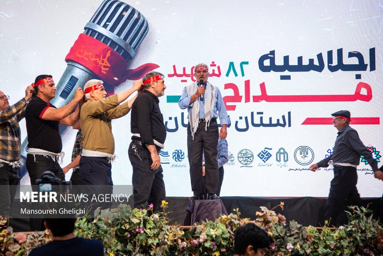 اجلاسیه ۸۲ شهید مداح استان سمنان در شاهرود