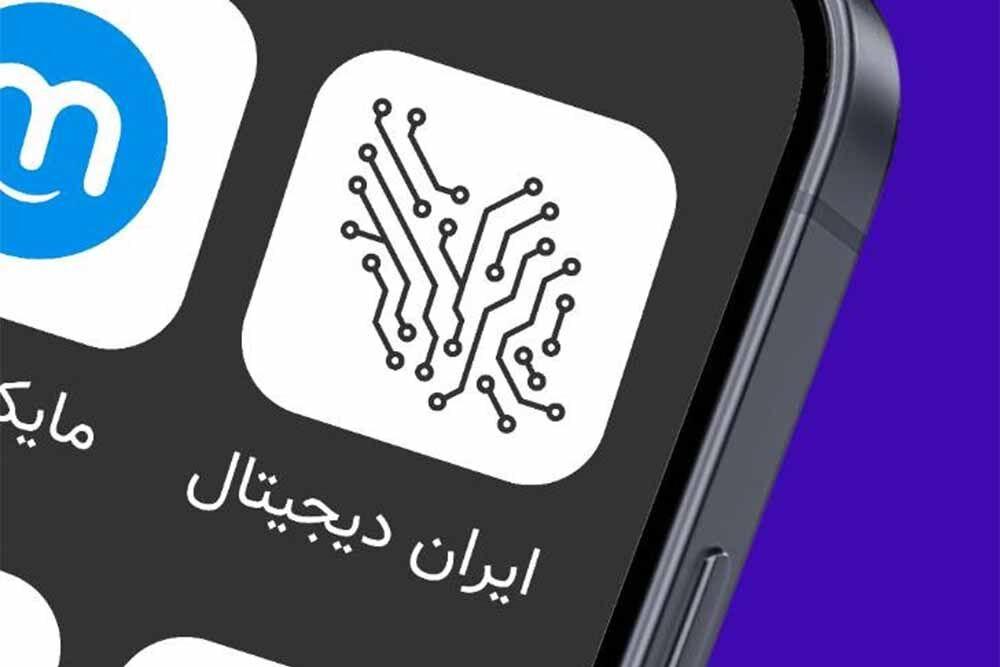ثبت نام هشت هزار دانش‌آموز یزدی در طرح ملی ایران دیجیتال