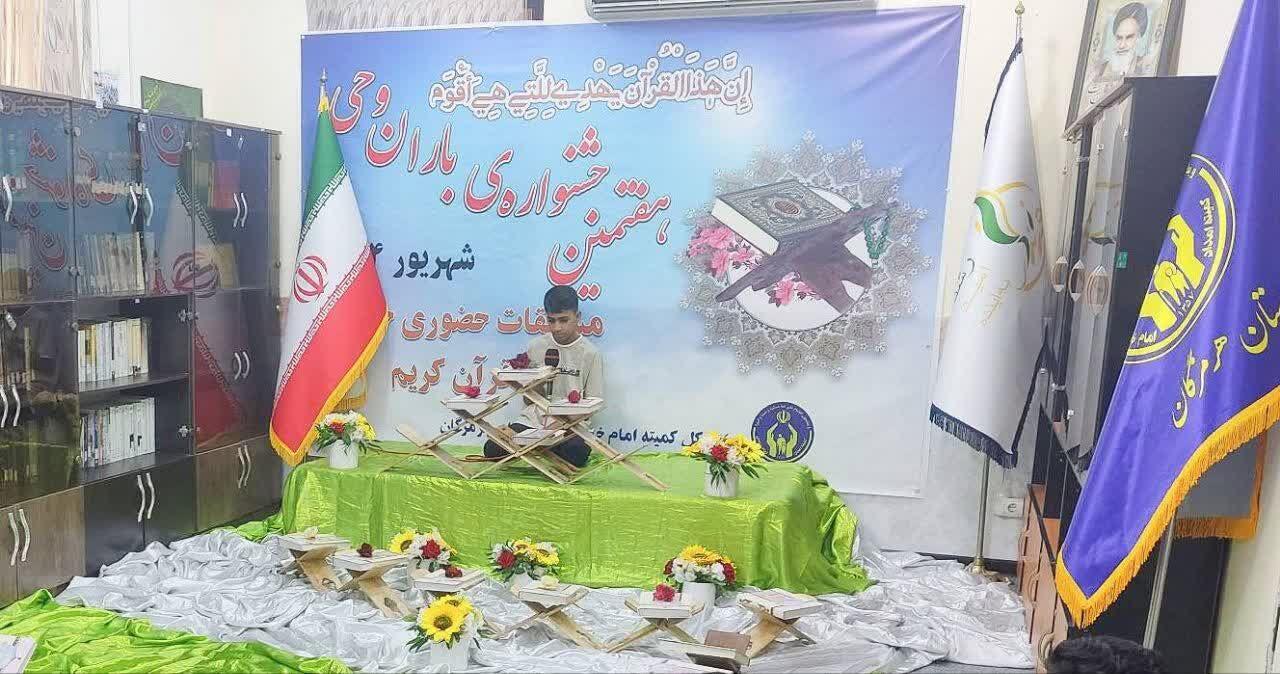 هرمزگان میزبان هفتمین جشنواره ملی باران وحی