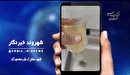 شهروند خبرنگار ؛ کیفیت نامناسب آب شرب در اشنویه