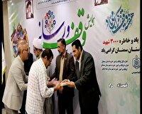 برگزاری همایش وقف و رسانه در شهمیرزاد