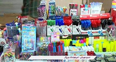 طرح " نسیم مهربانی"