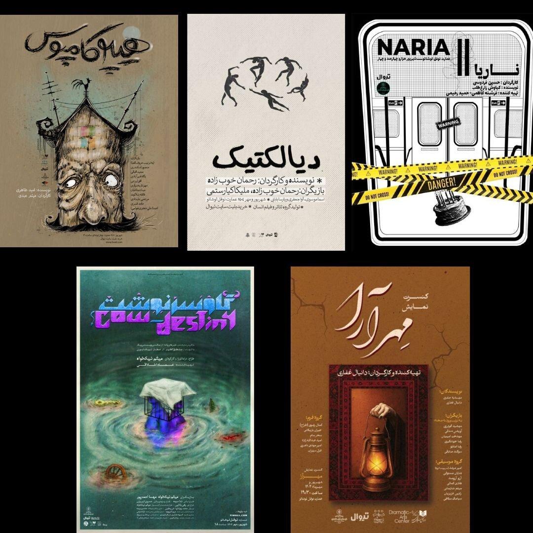 تنوعی از کمدی، فلسفه و تراژدی در عمارت نوفل‌لوشاتو