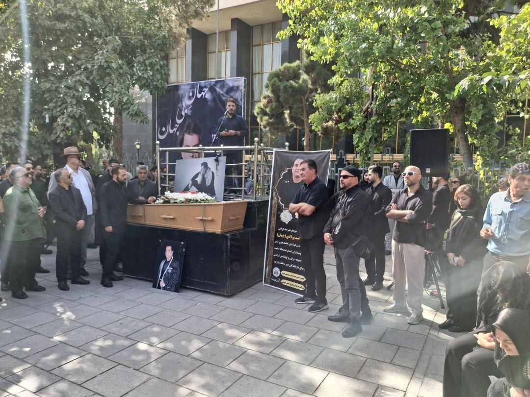پیکر امید جهان تشییع شد