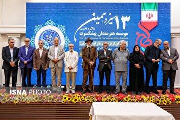 تصاویر | آیین پاسداشت هنرمندان پیشکسوت