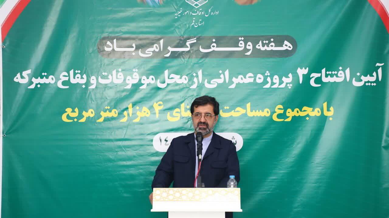 ورود اوقاف قم به عرصه انرژی خورشیدی اقدامی هوشمندانه است