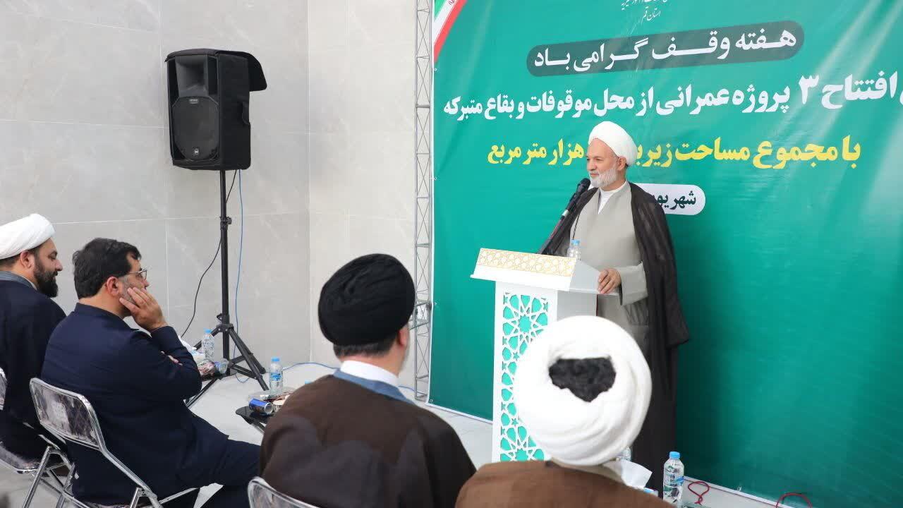 وقف باید پویا و پاسخگوی نیازهای امروز جامعه باشد