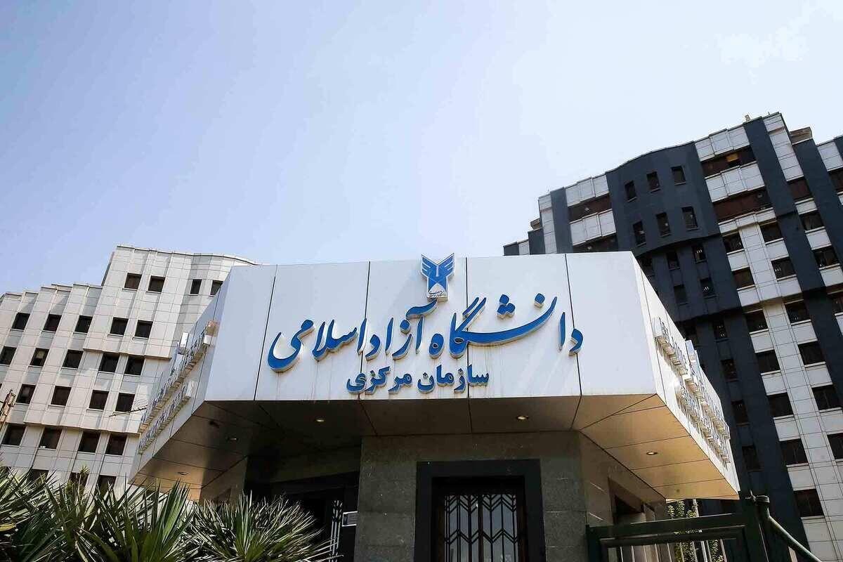 آغاز انتخاب رشته کارشناسی ناپیوسته ۱۴۰۴ علوم پزشکی دانشگاه آزاد 