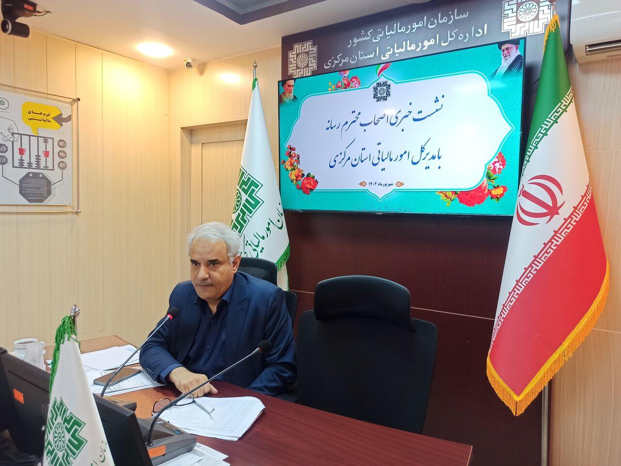 امور مالیاتی استان مرکزی ۴۴ هزار میلیارد ریال عوارض توزیع کرد