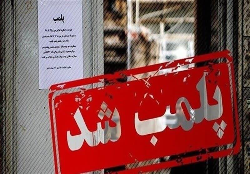 پلمب یک عطاری در تربت‌حیدریه به‌دلیل فروش قرص‌های غیرمجاز