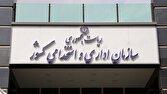 ساعت شروع کار ادارت اعلام شد