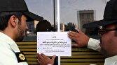 واحد تجاری برگزارکننده فشن شو خلاف اخلاق و عفت عمومی پلمب شد