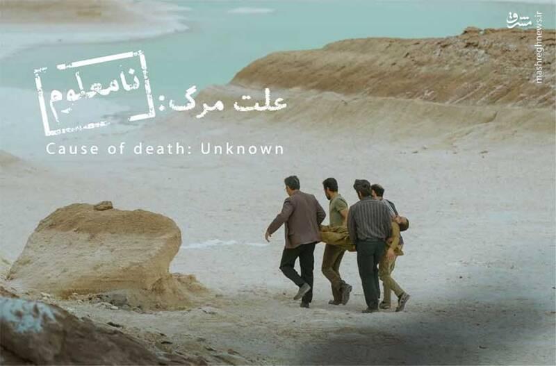 به دلایل نامعلوم «علت‌مرگ‌نامعلوم» به اسکار می‌رود