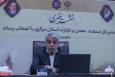 نشست خبری مدیرکل صنعت، معدن و تجارت استان مرکزی