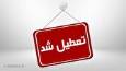 گرد و خاک ادارات سه شهر خوزستان را دورکار کرد/ آغاز فعالیت ۳ شهر با تاخیر