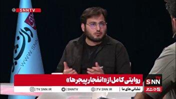 مردانیان: تجربه مشابهی از عملیات انفجار پیجرها به این گستردگی در جهان نداریم