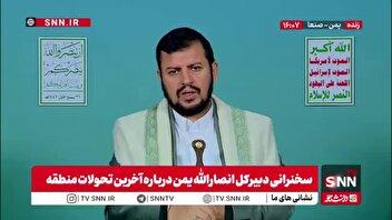 رهبر انصار الله یمن: اظهارات مارکو روبیوی جنایتکار باید امت اسلامی را بیدار کند