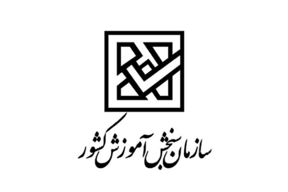 اسامی معرفی‌شدگان چندبرابر ظرفیت رشته‌های بورسیه و شرایط خاص کنکور اعلام شد+لینک